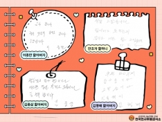 [급식소 후기] 이용자님들의 쪽지 관련사진