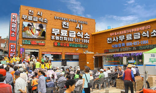 Operating Korean Angel Free Food Center